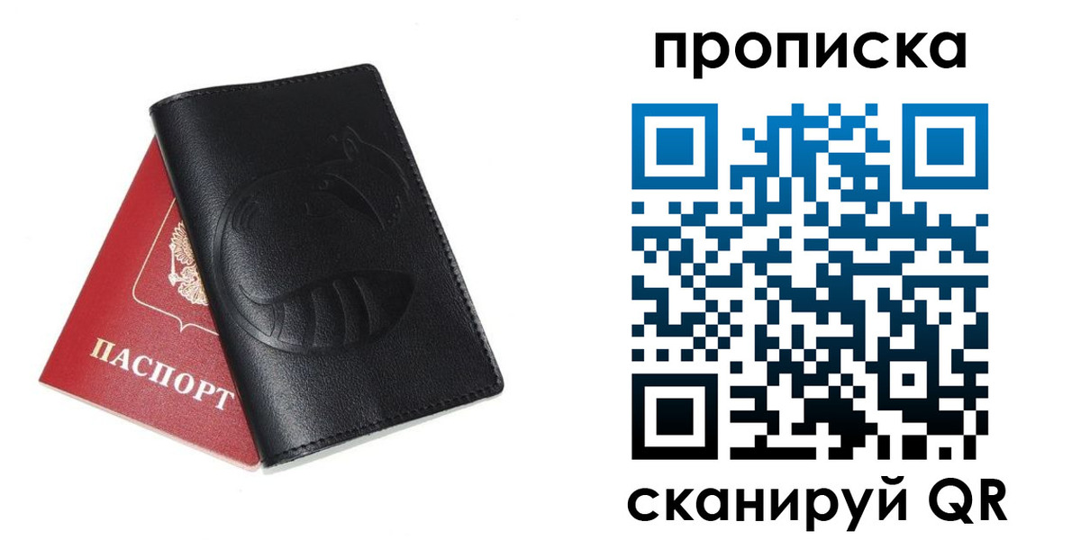 временная регистрация госуслуги в Бийске