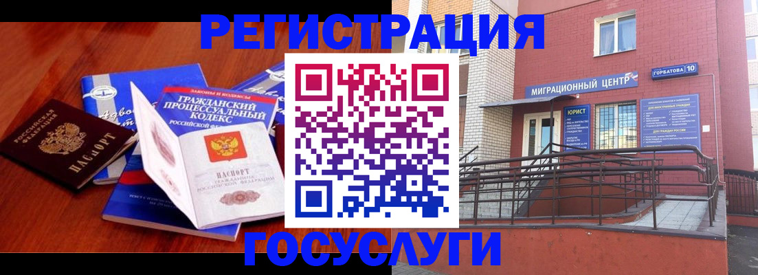 временная регистрация в Бийске